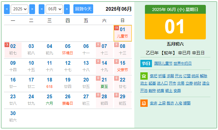 东信公司2025年端午节放假通知