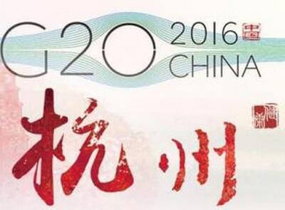 2016年杭州G20峰会使用人证合一核验系统