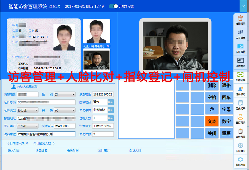 广东东信智能科技有限公司EST-F5安卓双屏访客机