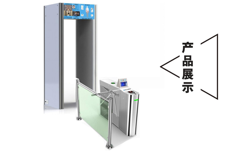 东信人工智能数字化三维安检通道系统