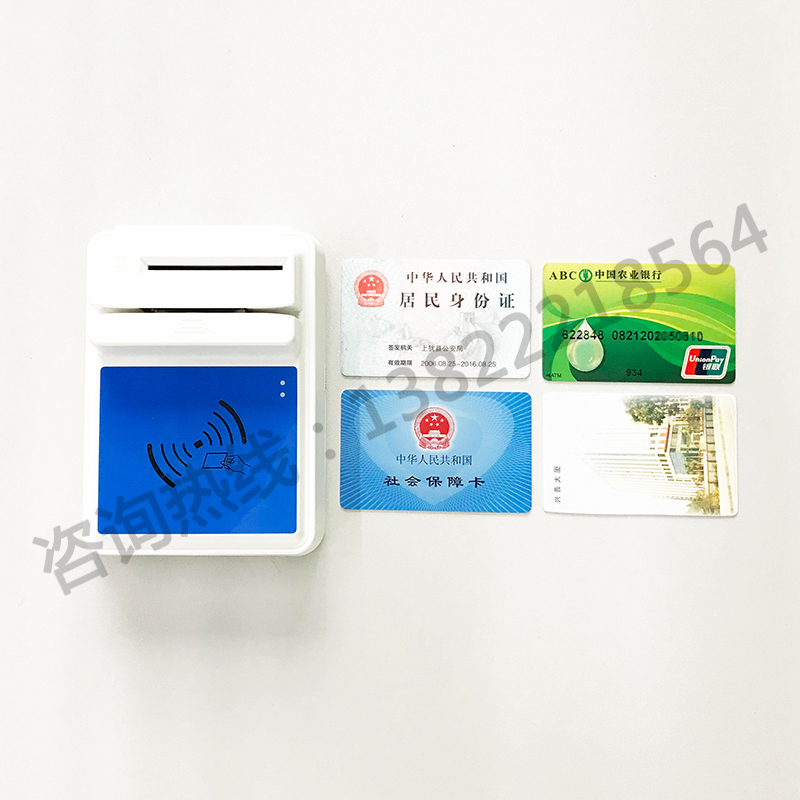 东信EST-100身份证社保卡读卡器