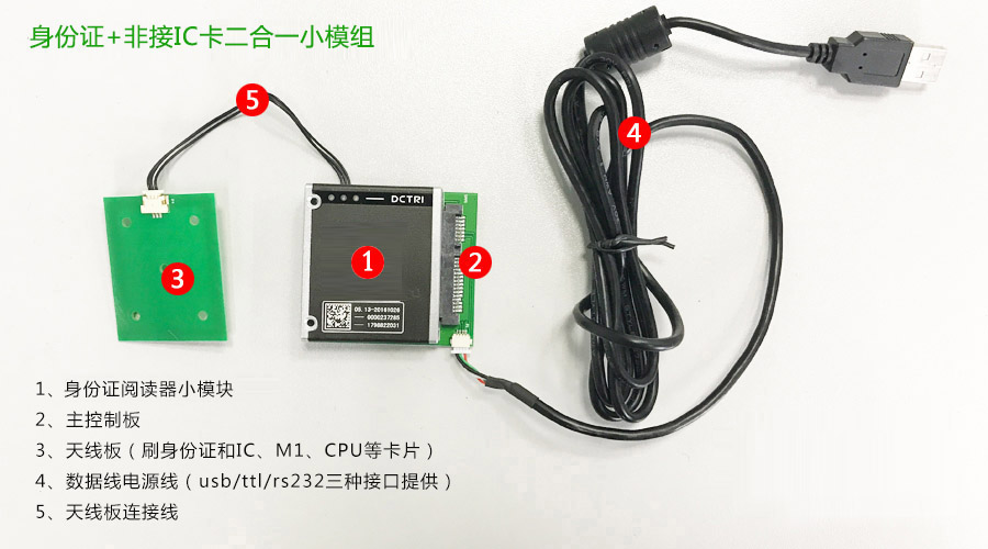 广东东信智能科技有限公司身份证读者证一体读卡器