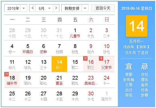 千景公司2018年端午佳节放假通知