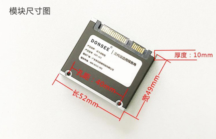 广东东信智能科技有限公司免驱版身份证阅读器小模组尺寸图