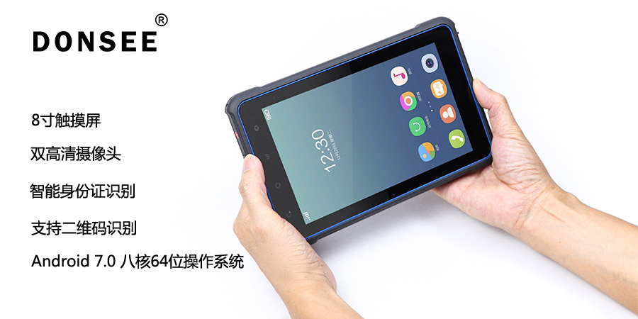 广东东信智能科技有限公司EST-P20手持身份证阅读器平板