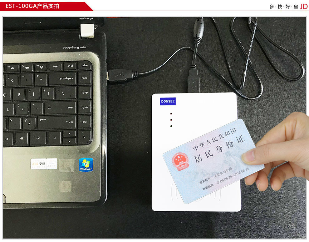 广东东信智能科技有限公司EST-100GA有驱第三代身份证读卡器