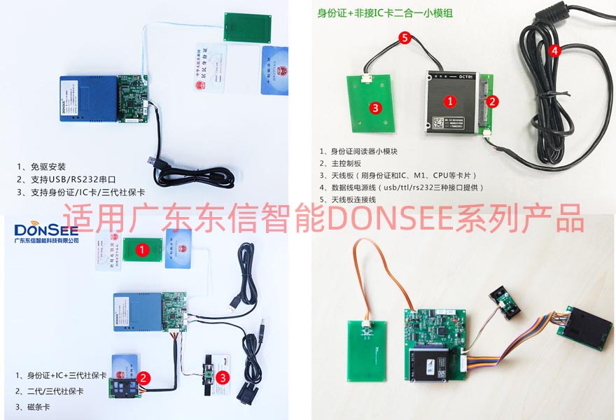 广东东信智能科技有限公司EST系列多功能串口底层指令协议（适用单片机、Linux、Windows、Android等系统）