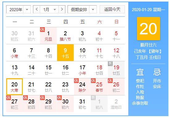 东信公司2020年春假放假通知
