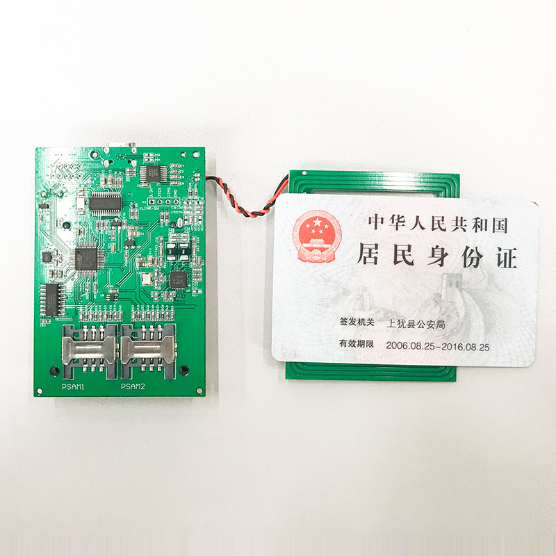 广东东信智能科技有限公司EST-100N内置式身份证读卡器模组