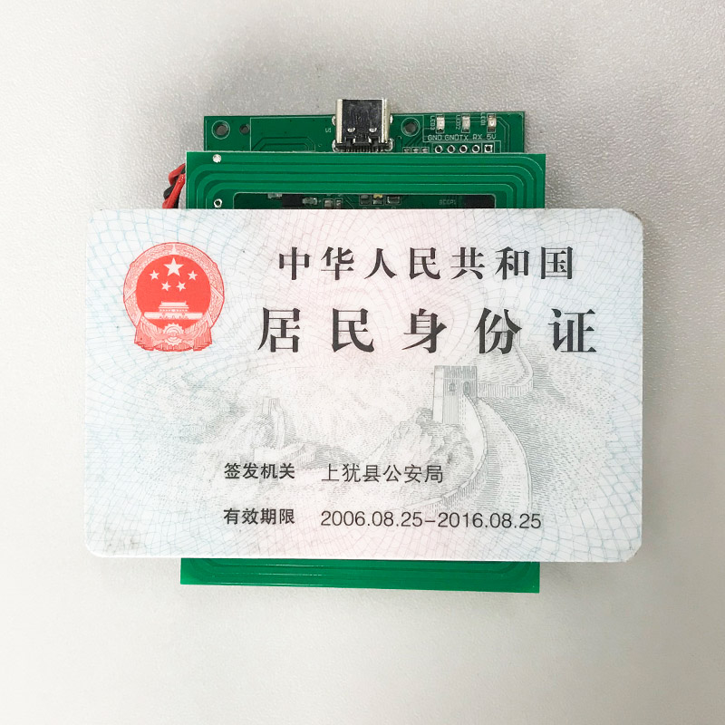 广东东信智能科技有限公司EST-100N内置式身份证读卡器模组
