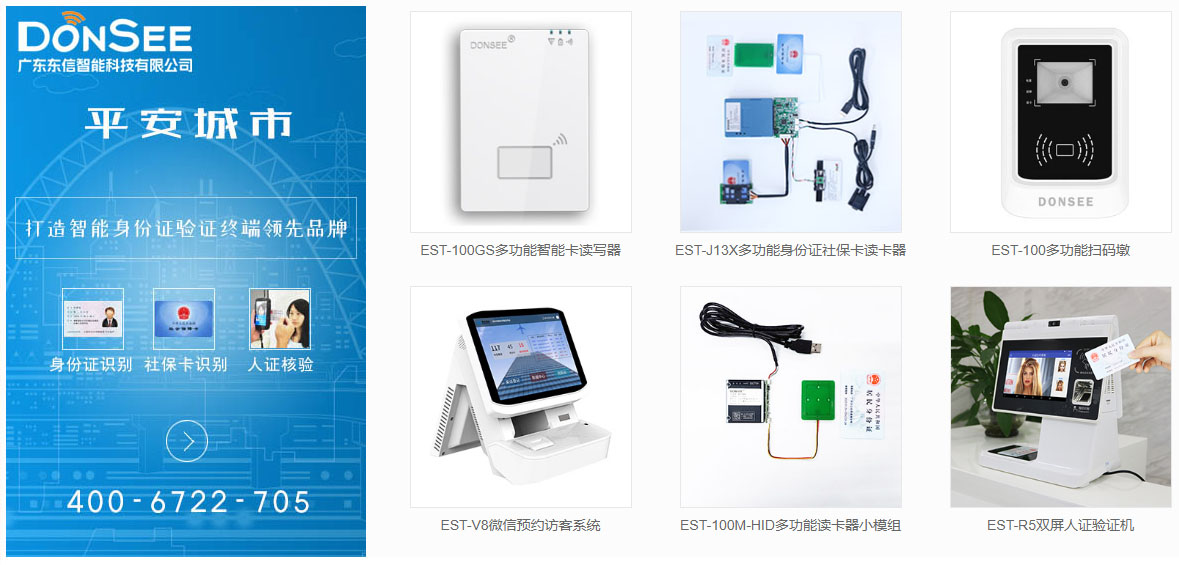 身份证读卡器Linux开发包定制