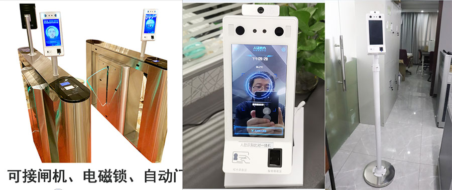 熵基ID700人证核验终端多种应用场景