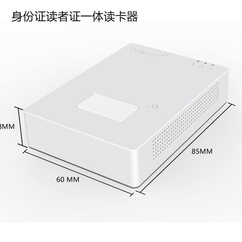 身份证读者证一体读卡器