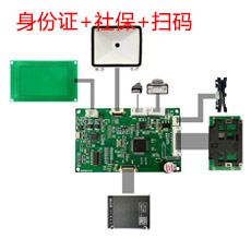 身份证社保卡健康码扫码模块