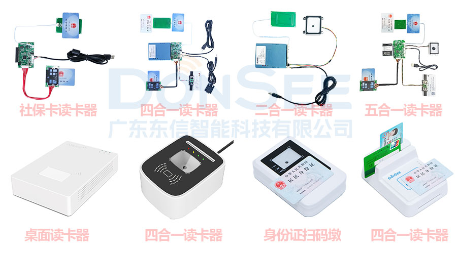 广东东信智能科技有限公司EST免驱系列产品