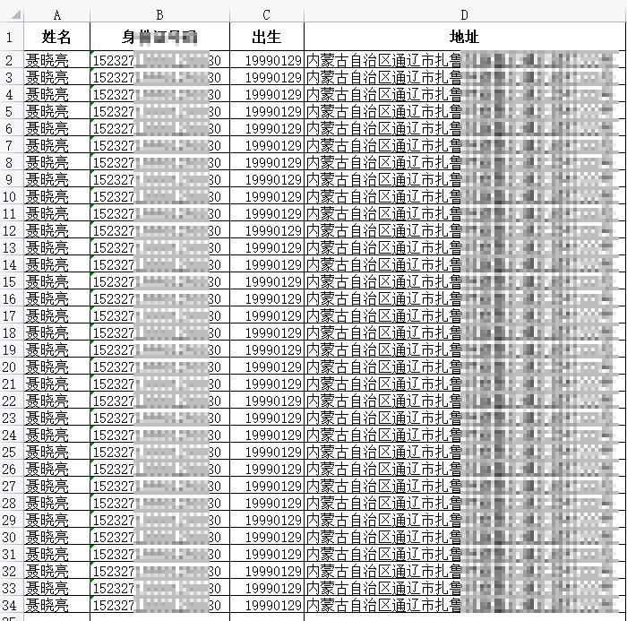 自动录入效果图