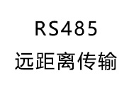 身份证读卡器RS485远距离传输解决方案