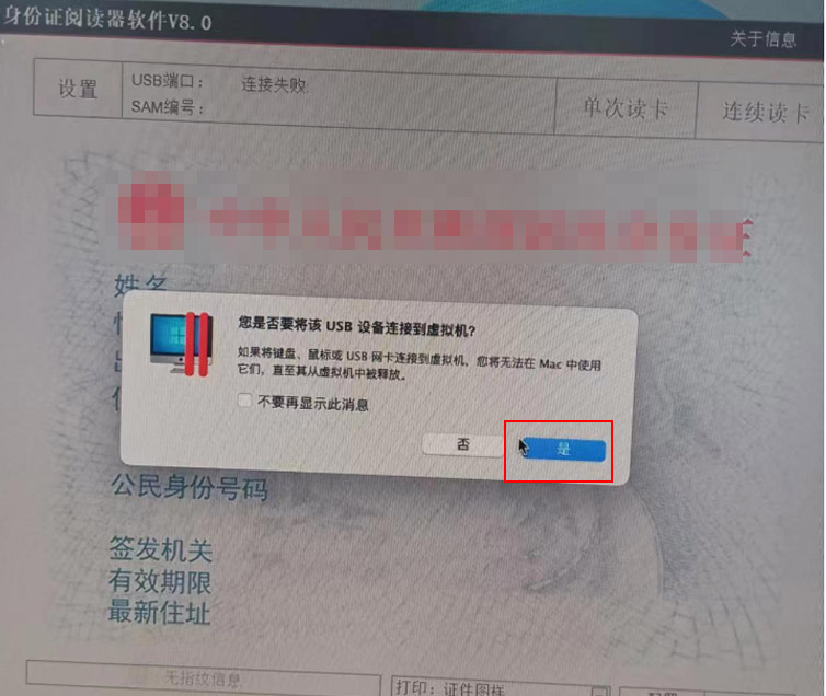 mac windows虚拟机设置