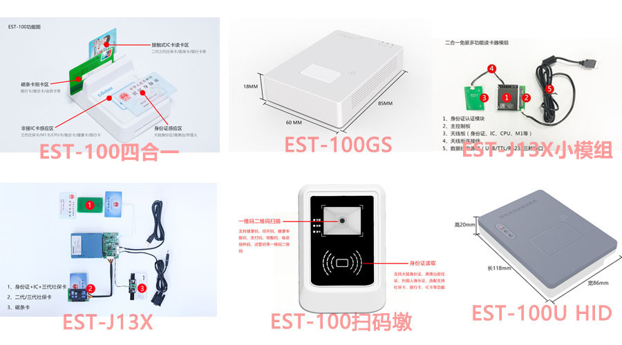 新版本永居证支持产品型号