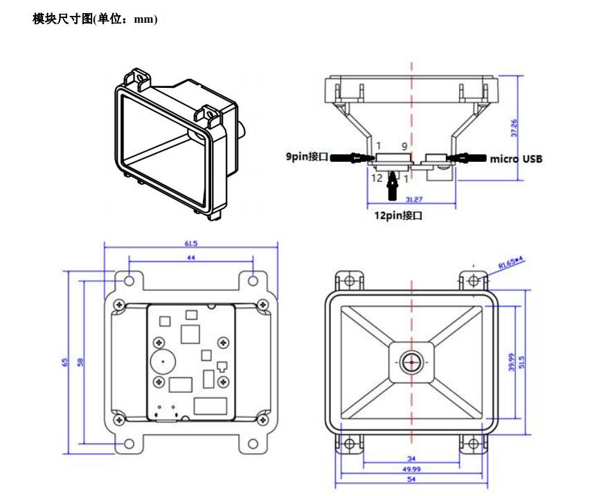 8020S14嵌入式二维码模块