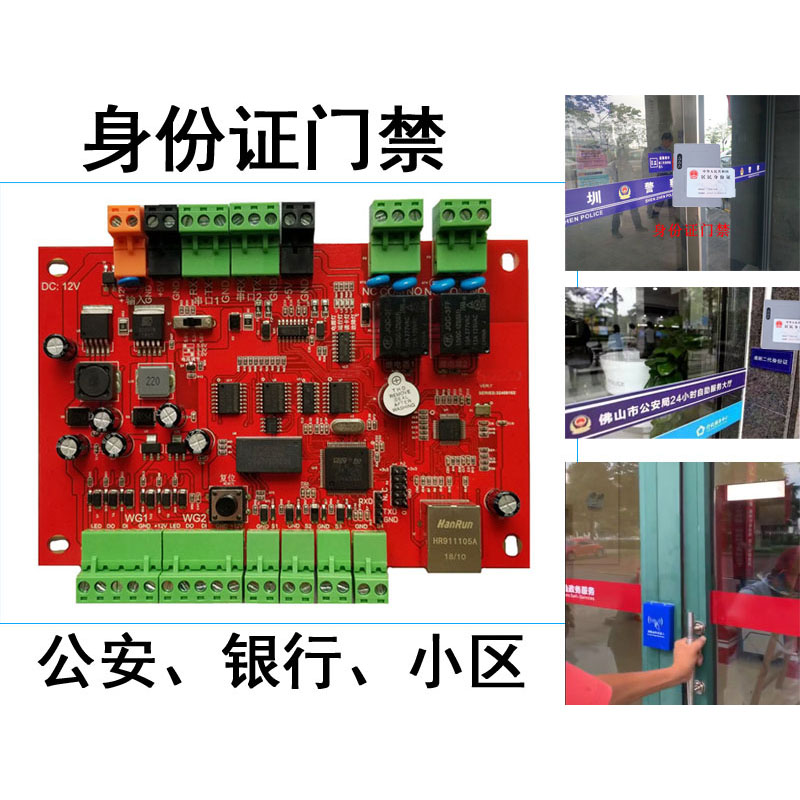 EST-100门禁控制系统