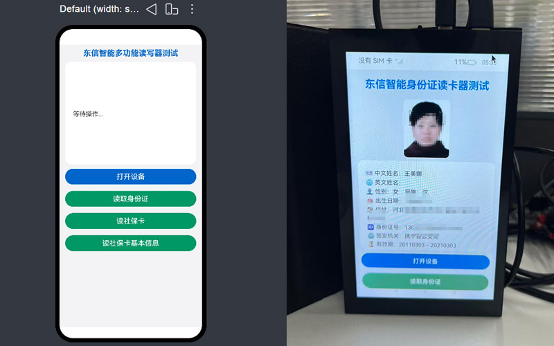 开源鸿蒙系统开发包功能演示