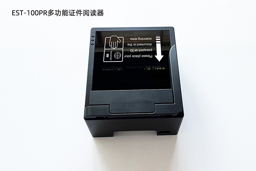 EST-100PR多功能护照阅读器