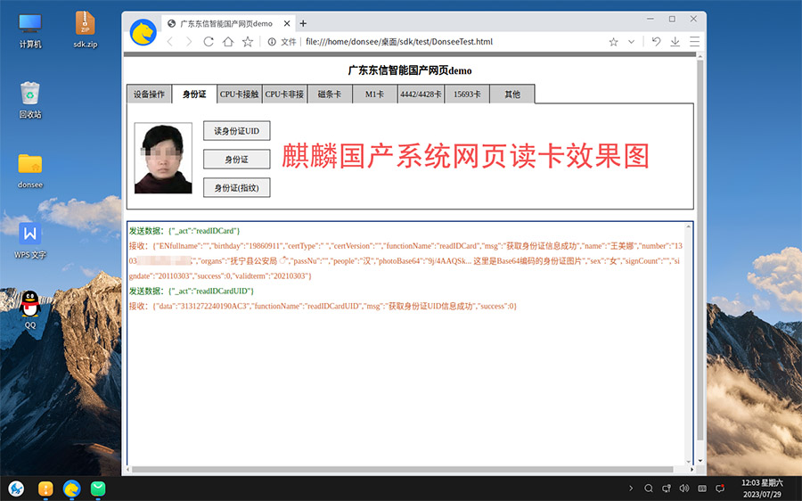 EST-100社保卡读卡器 EST-100社保卡读卡器