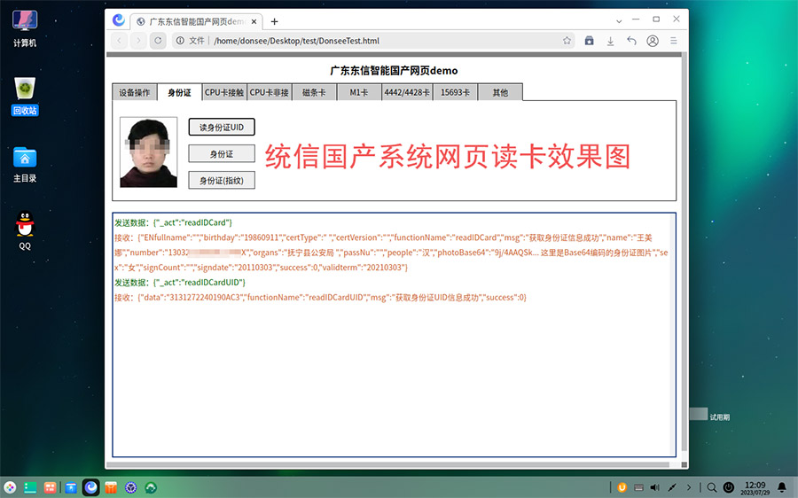 EST-100社保卡读卡器 EST-100社保卡读卡器