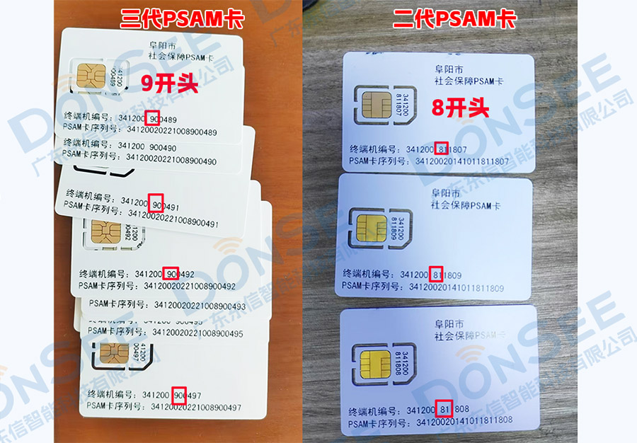 二代三代PSAM卡有什么区别？