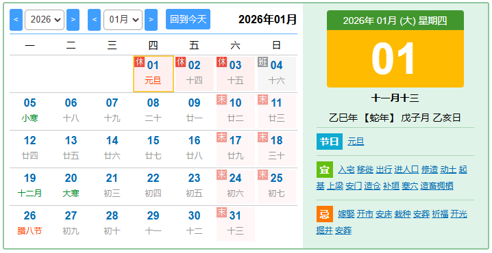 东信公司2026年元旦放假通知 东信公司2026年元旦放假通知