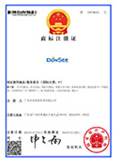 DONSEE商标注册证
