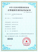 东信智能身份证验证系统V1.0